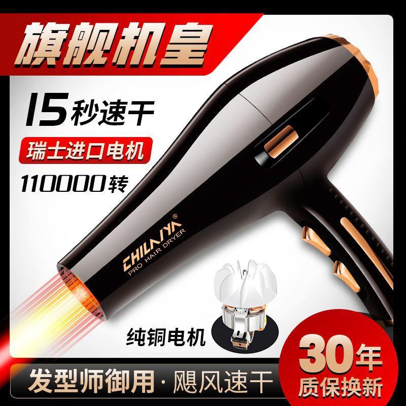电吹风机强力大功率速干理发店大风力不伤发超静音家用吹头发风筒