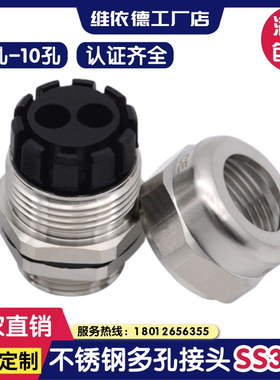 不锈钢防爆电缆接头多孔线缆压盖防水固定填料函2345孔密封格兰头