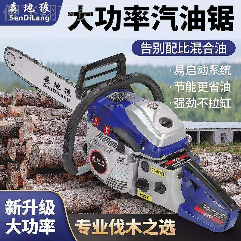 德国技术原装进口大功森地率四冲狼纯汽HFG程油油锯家用伐木锯电