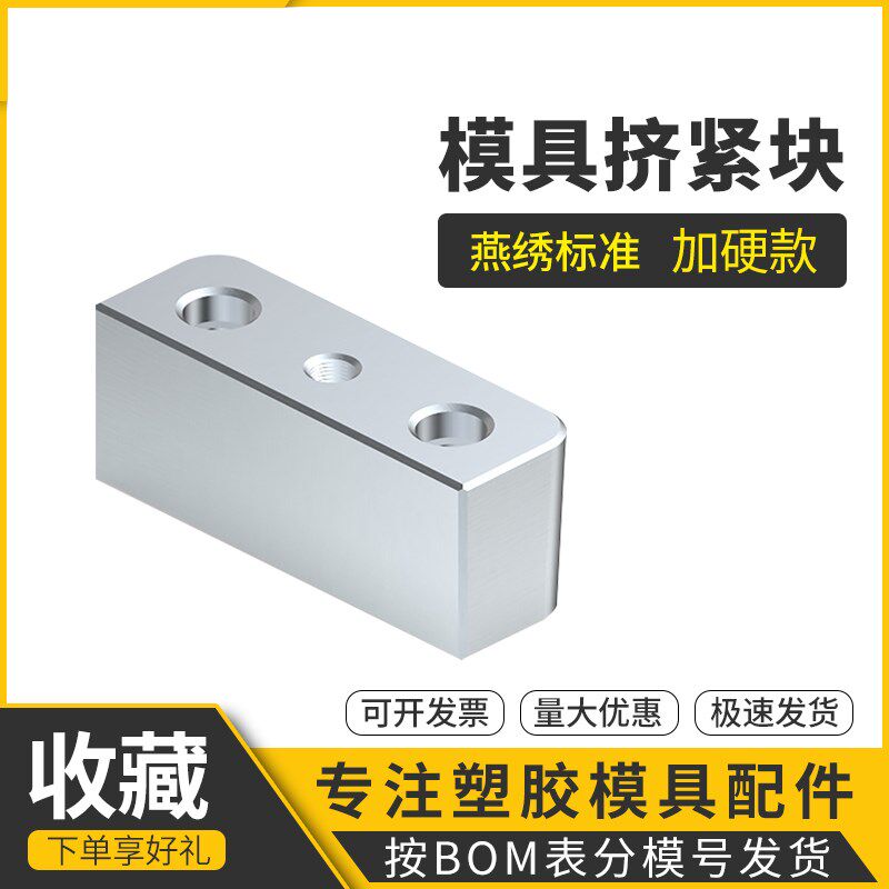 模具母模仁芯挤紧块锁紧逼边锲SF斜切锁镶塞斜挤压燕秀尚风标Y21