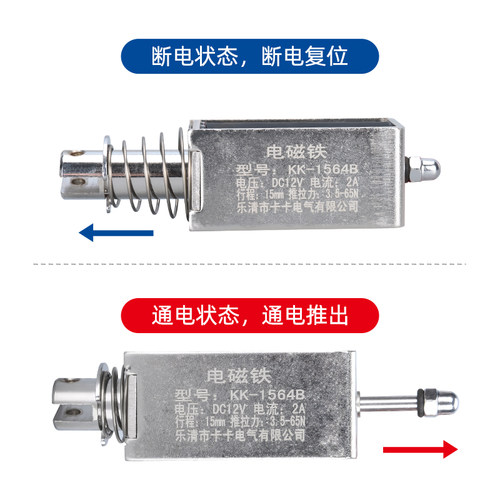 贯穿推拉式小微型直流电磁铁KK-0530B强力吸合开关5N12V24V长行程