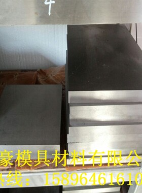 模具钢2083 Cr12Mo1v1 4Cr13 光板S136h SKH-9 6542 DC53 SKD61