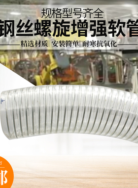 钢丝管软管加厚透明硅胶多内经零下40度防冻耐寒耐酸耐高温油管