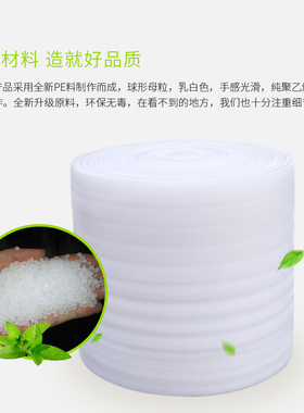 epe珍珠棉包装膜气泡膜泡沬垫泡沫板地板家俱防潮隔热防震打包膜