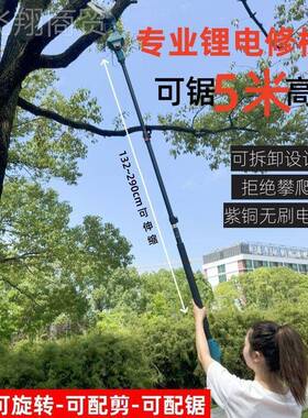 功杆电动高枝锯ITU多能加长动修枝锯剪电锯充电式锯电树高空电动