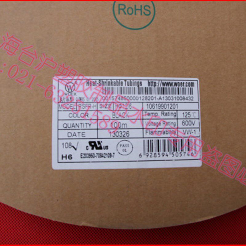 WOLIDA沃利达热收缩套管热缩管阻燃20mm黑色UL RoHS CSA 100米