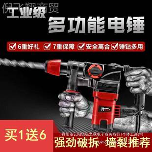 钻冲多钻大功率电动工业重击型电JOM镐电打孔家用功能有线两用电