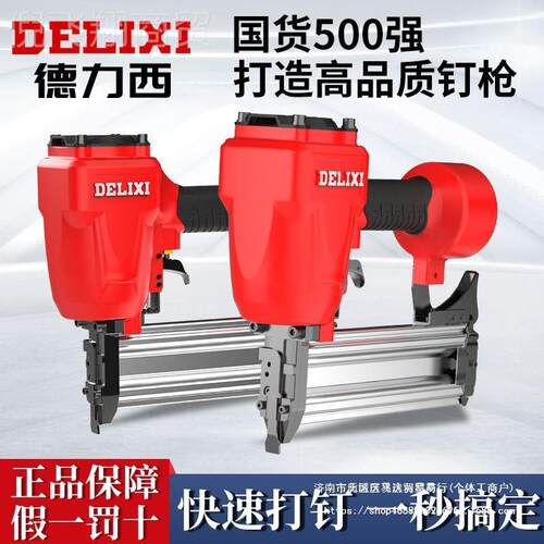 钉枪器木工动射钉枪打钉气电f3QKB0直钉抢钢排钉汽丁工具