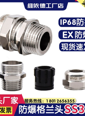 316L不锈钢防爆接头G3/4电缆固定锁紧头NPT1/2隔爆防水密封格兰头