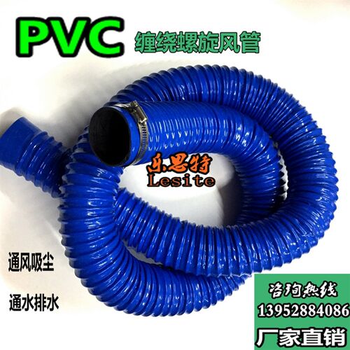 吸尘管 pvc蓝色橡胶伸缩软管 通风管 工业除尘波纹管 180mm200mm