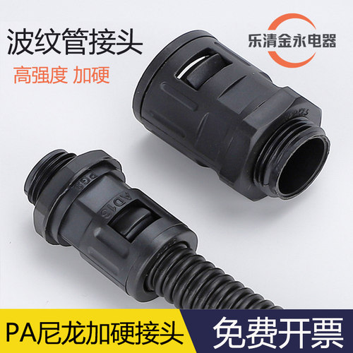 尼龙波纹管接头直插式快速塑料软管固定卡扣浪管连接器AD15.8/M20
