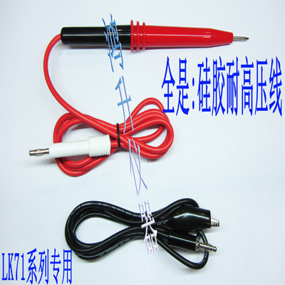 程控耐压机配件高压棒小棒白圆插头LK7110S.7122S/7130蓝科正品