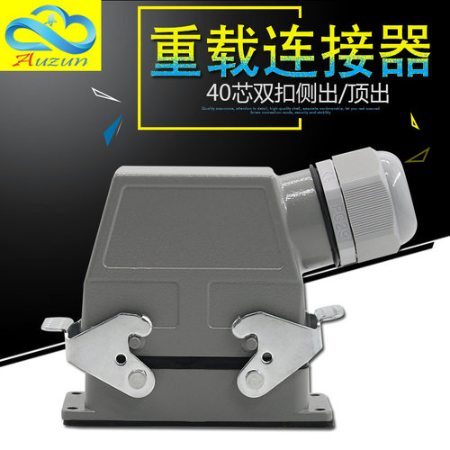 H16B-HD-040矩形重载连接器40芯工业防水航空插头插座公母冷压10A