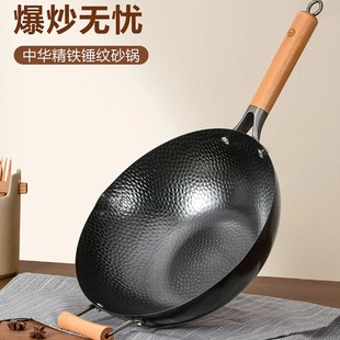 网易严选中华精铁锤纹爆炒锅铁锅健康无涂层带副把手耳家用炒菜锅