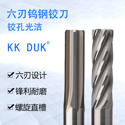 钨钢绞刀合金铰刀15.01 15.02 15.03 15.04 15.05 15.06-15.09