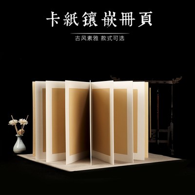 泾县空白宣纸册页本半熟琉璃黄色专业书法纸亚麻仿古色双层加厚卡