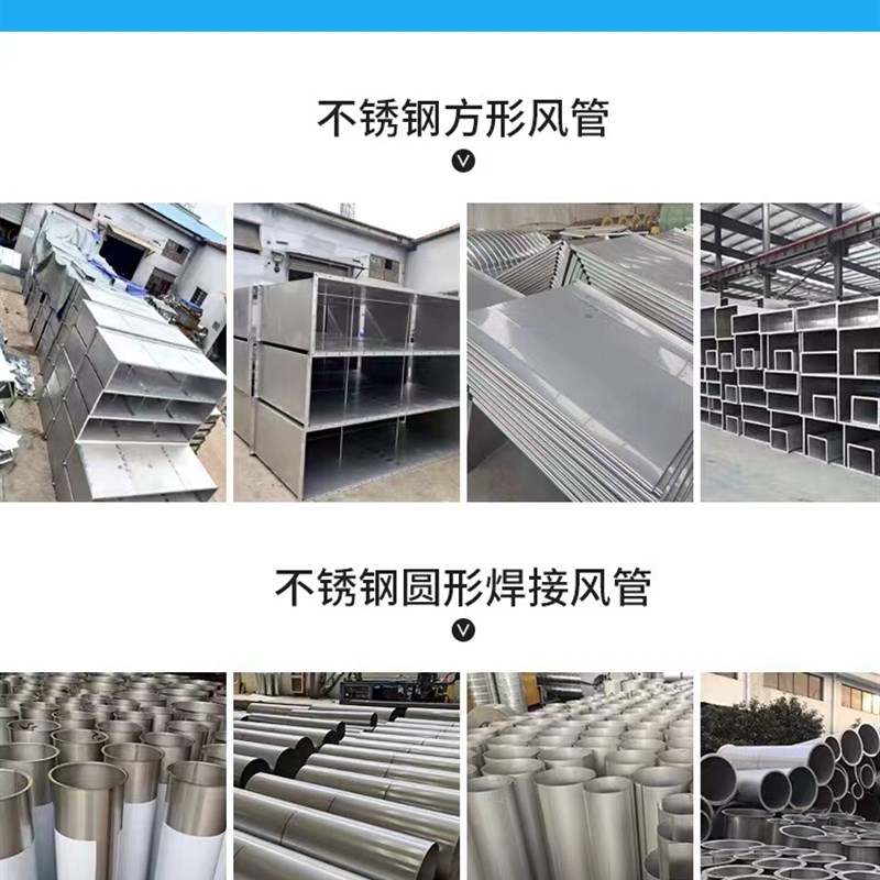 无缝焊接除尘通风管道 加厚不锈钢风管共板法兰风管304不锈钢风管