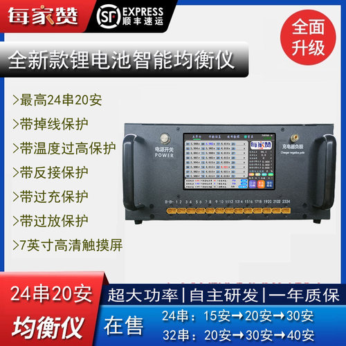 24串20安大功率锂电均衡仪器新能源车组装电池检测被动式品质保证