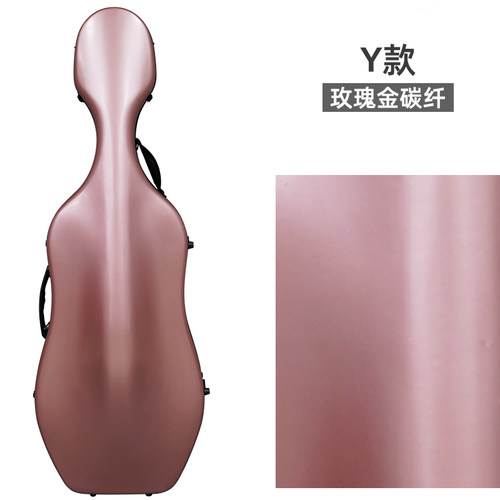 碳纤维大提琴盒玫瑰金款 航空箱4/4 3/4 琴盒超轻琴箱轻质抗压可
