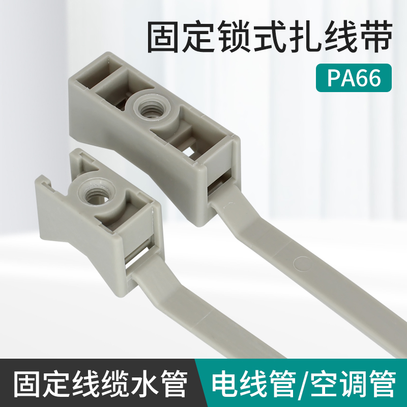 固定锁式扎带空调管保温管线缆管塑料尼龙扎带捆绑约束加厚卡扣