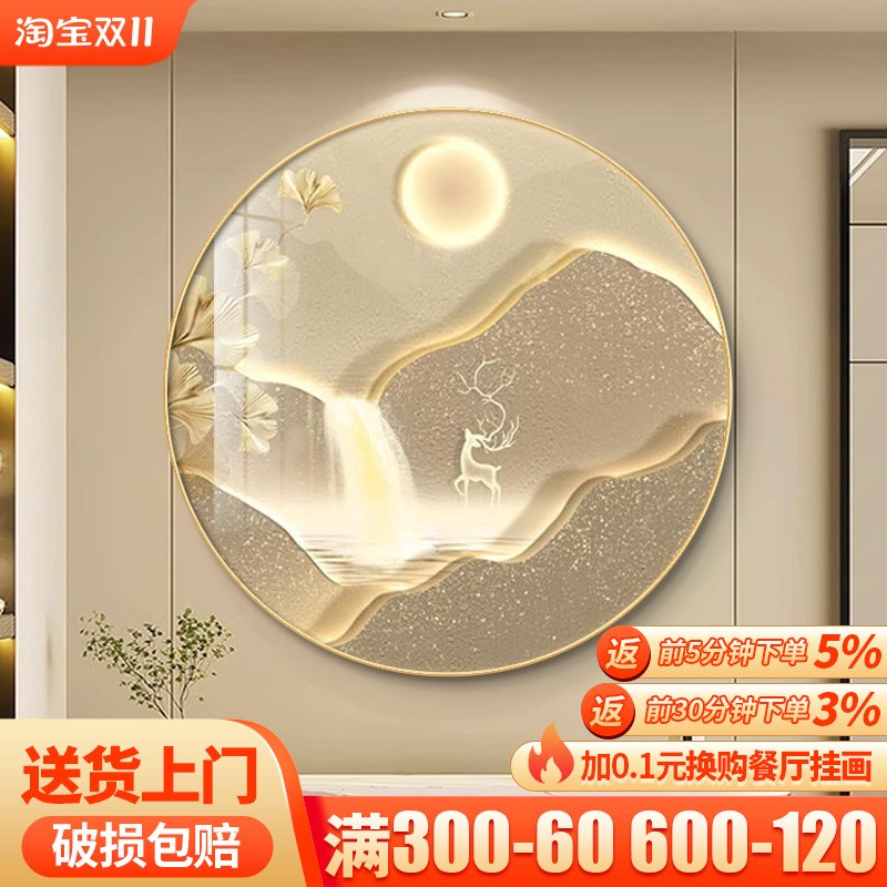 日照金山圆形装饰画背靠金山轻奢高级感餐厅楼梯入户走廊过道挂画图片