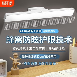 台灯学习专用护眼灯学生宿舍酷毙灯磁吸充电led卧室床头灯续航