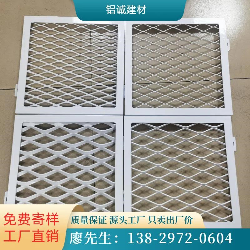 室内外铝网板幕墙铝网天花吊顶装饰网招牌门头围栏防护菱形网定制