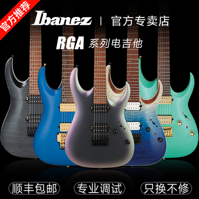 IBANEZ依班娜电吉他RGA42EX/42FM/42HP固定弦桥印尼产电吉他套装