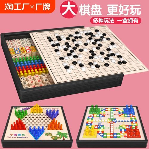 五子棋飞行棋儿童益智玩具跳棋象棋三合一多功能棋盘游戏棋类大全