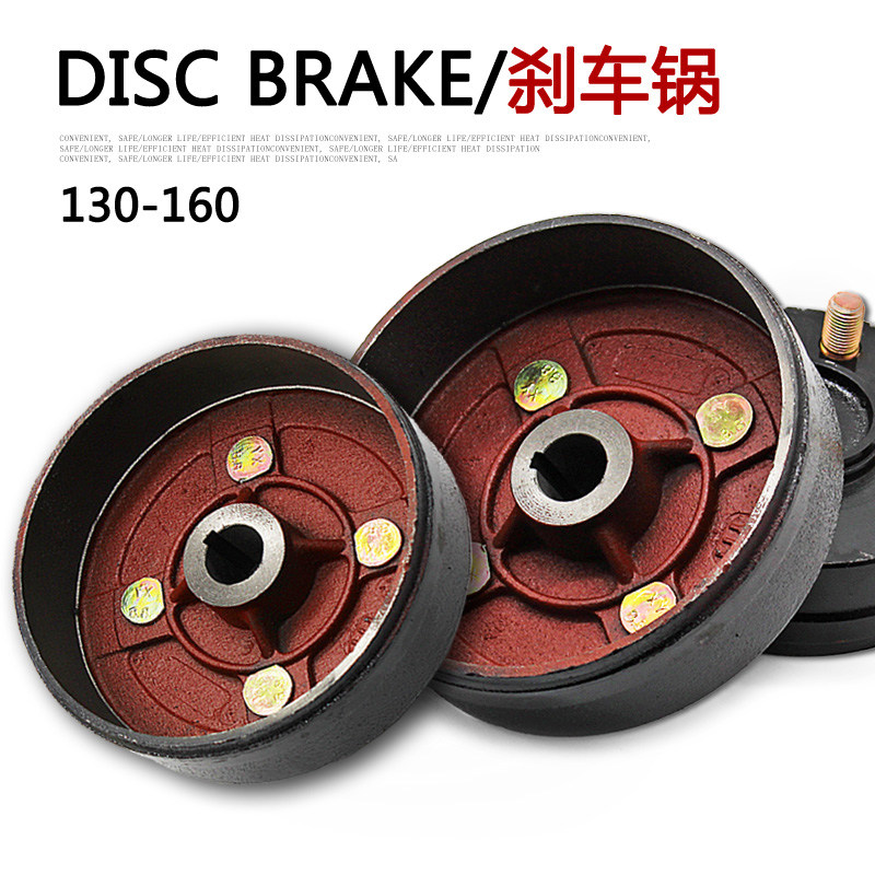 电动三轮车刹车锅130型160型后轮刹车轮毂盖锅子刹车片