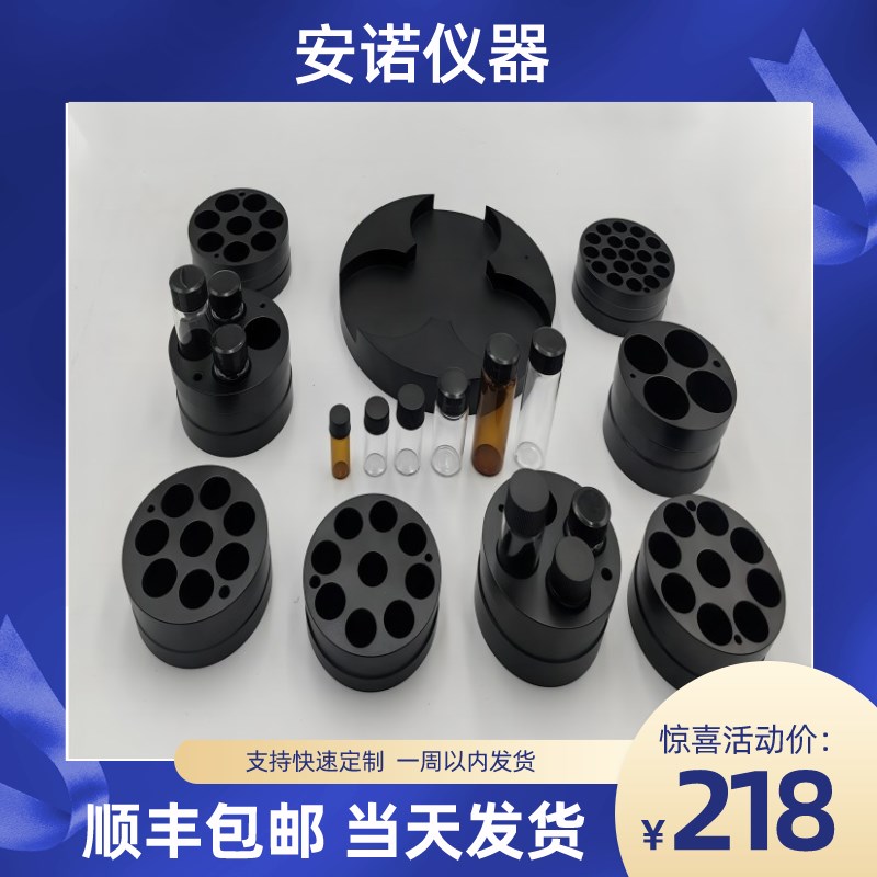 实验室玻璃试管螺口样品瓶加热模块多孔平行反应替代油浴磁力搅拌