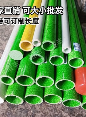 玻璃纤维杆空心支架农用桔子棚立柱百香果绿色管支柱支撑杆大棚柱