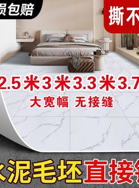 3米宽的地板革家用加厚耐磨防水防滑大面积水泥地直接铺地胶垫