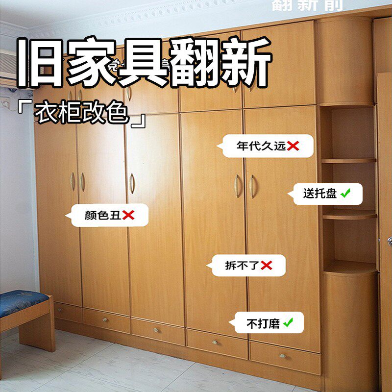 苏可家具翻新柜子衣柜改色漆旧橱柜柜门自刷木漆喷漆水性木器油漆