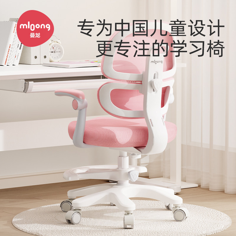 曼龙儿童学习椅学生椅矫姿写字椅家用靠背可调节升降靠背写字椅