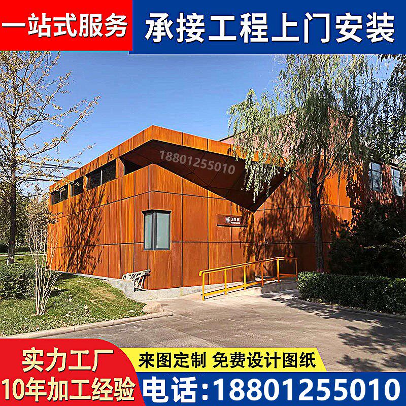 腐蚀景观生锈板立体字铁艺景墙耐候钢板做旧板大型雕塑剪影导向牌