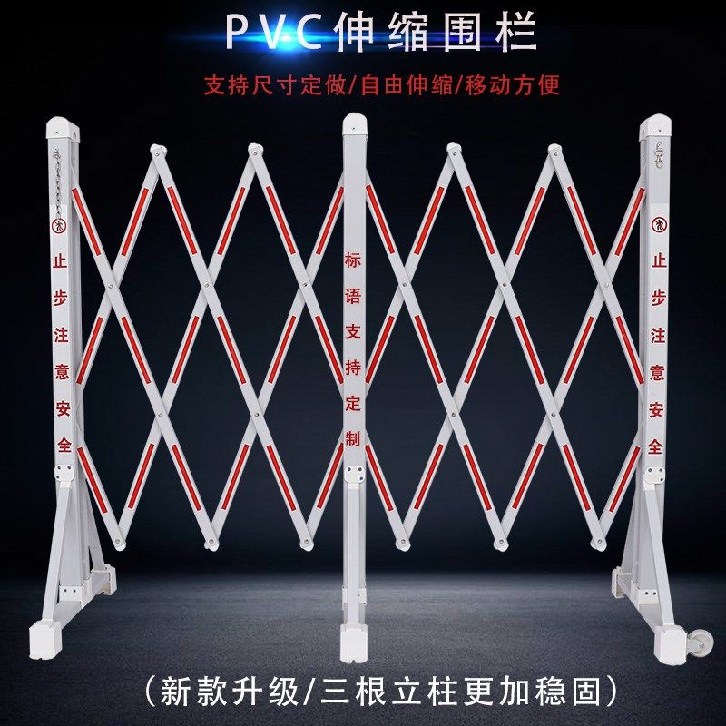 pcv伸缩围栏可折叠电力工地施工学校幼儿园防护室内外防护围栏