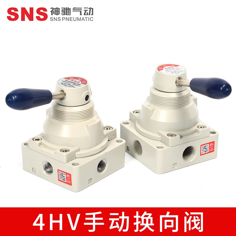 SNS神驰气动手转阀4hv31010开关4HV21008手动换向阀气阀