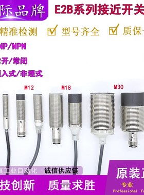 欧姆感应开关E2B-M12KS04-WZ-C1 M12KS04-WZ-B1 18KN10接近传感器