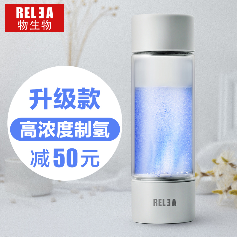 富氢水杯高浓度超饱和电解负离子氢氧分离小分子养生水素杯子定制