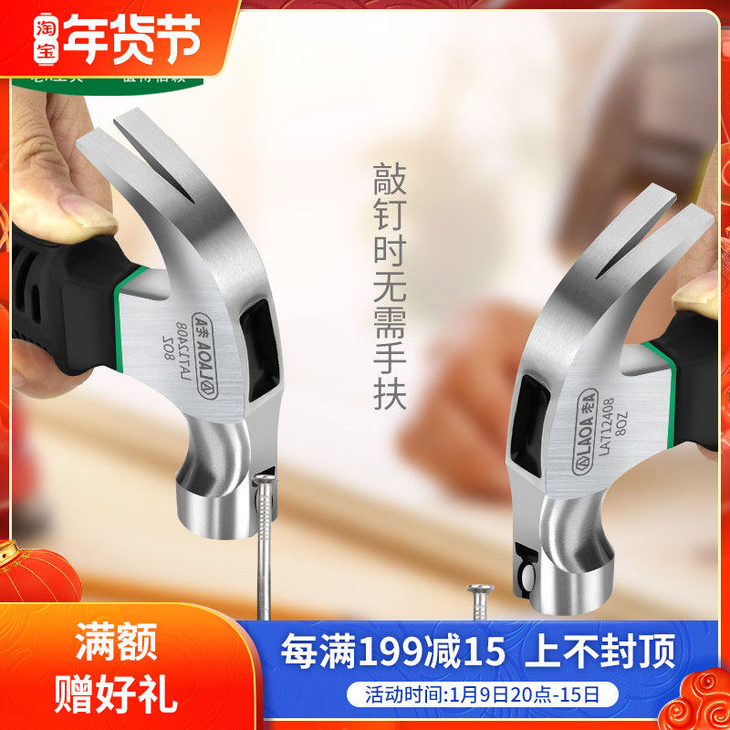 老A 小锤子迷你羊角锤家用钉锤木工拔钉铁锤钢锤五金工具一体榔头