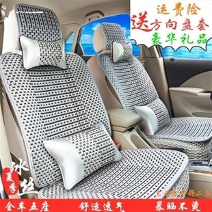A30 AX3夏季 H30 AX7 汽车座套冰丝专用全包坐垫 S30 东风风神A60