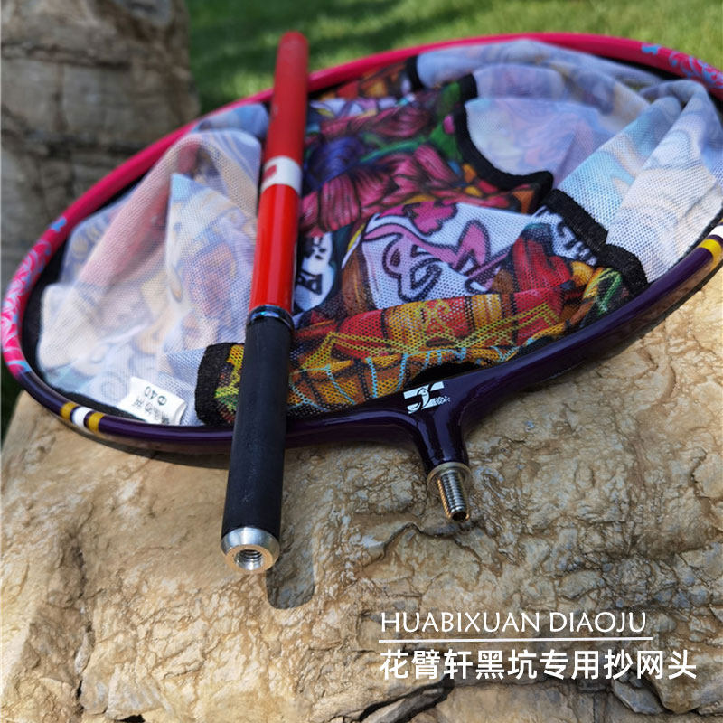 花臂轩碳素抄网头操网兜防挂鱼网大物涂胶抄网捞鱼配件钓鱼渔具