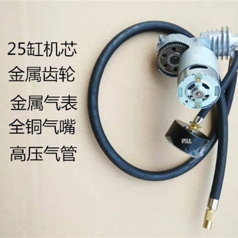 25缸车载充气泵机芯带表汽车便携式直流12V轮胎应急打气筒配件