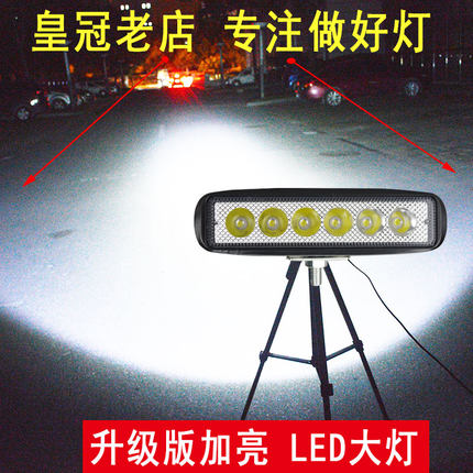 电动车强光灯机车超亮LED车灯防水防雨12V改装灯48v60v通用