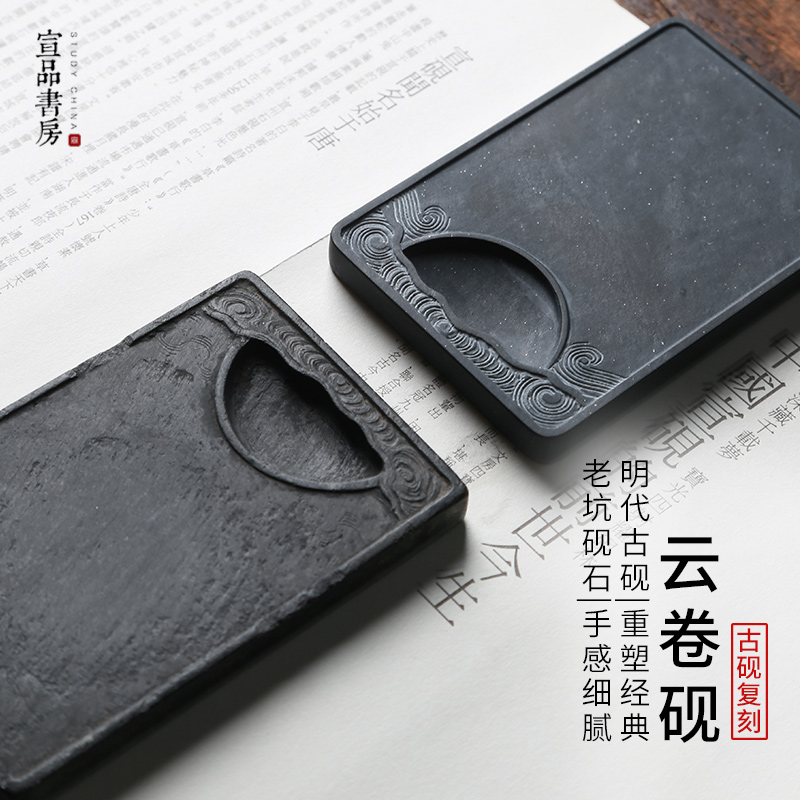 砚台天然原石安徽宣砚歙砚端砚明朝古砚复刻书法国画毛笔磨墨用