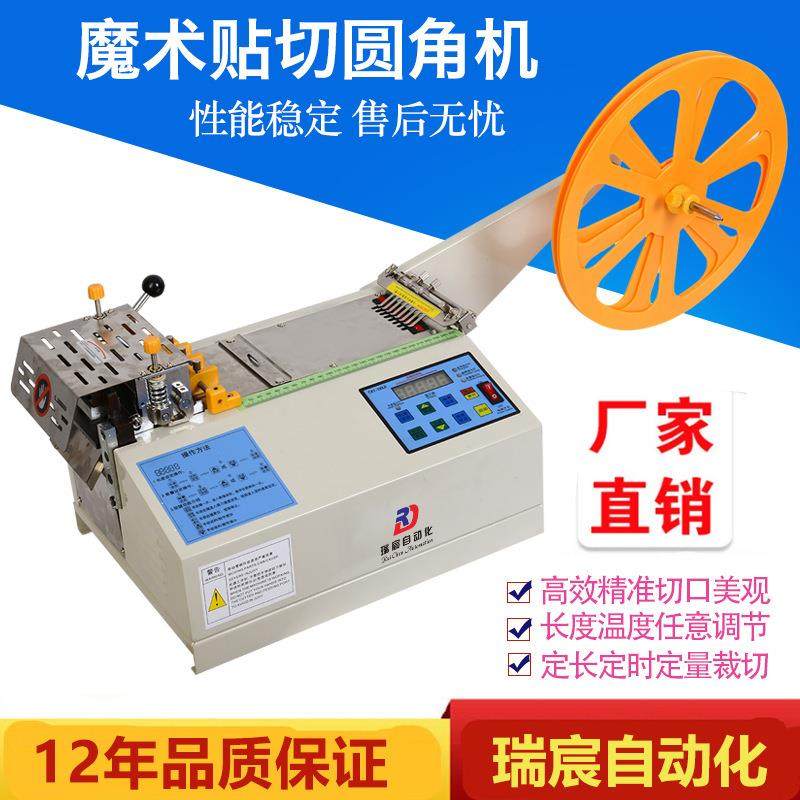 厂家魔术贴切圆角机粘扣织带倒角设备异形滚切机电脑全自动裁剪机,纺织面料/辅料/配套,其他纺织机械,淘宝优惠券,粉丝福利购,淘宝优惠卷