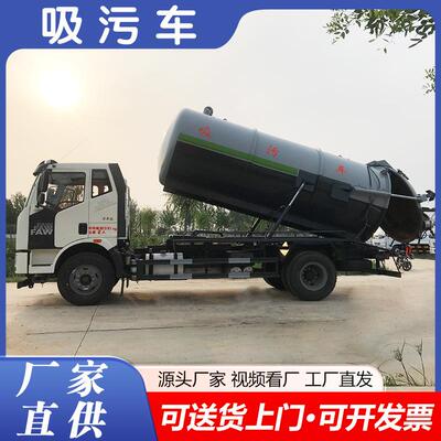 国六多功能环卫吸污车加强力度自吸自排加长吸污管大型吸污车