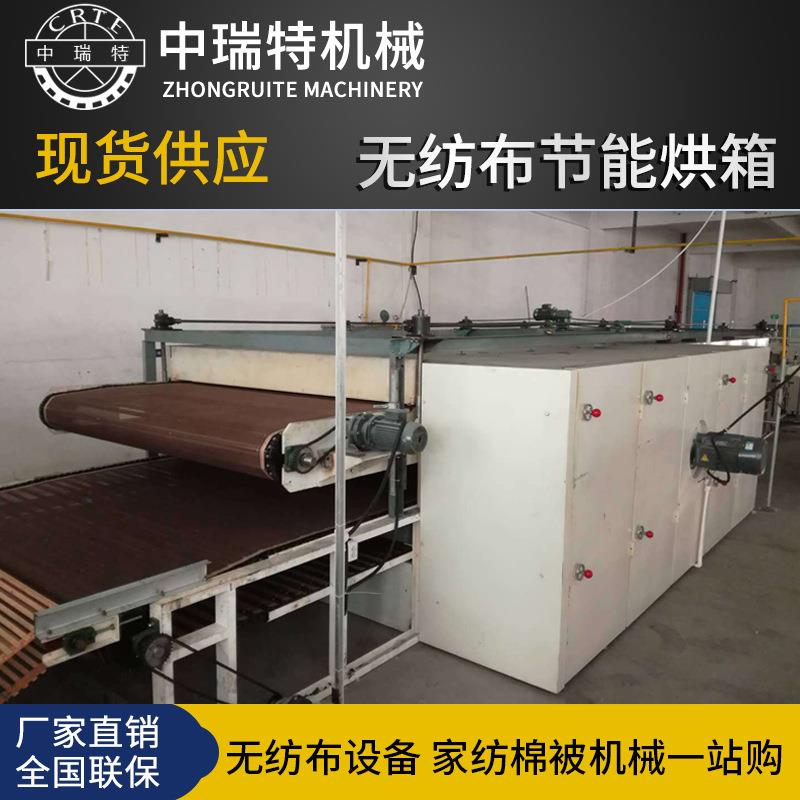 无纺布喷胶棉热风棉烘箱烘房热风循环烘箱椰棕仿丝棉硬质棉烘箱