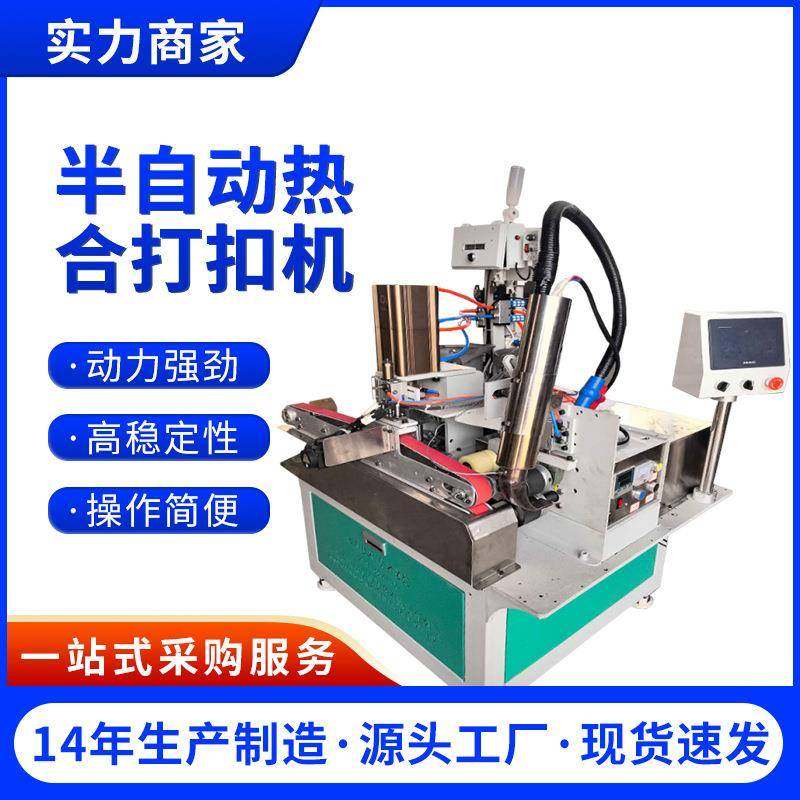半自动热合打扣机带切刀功能包边包绳子热风热合绿色网防护网